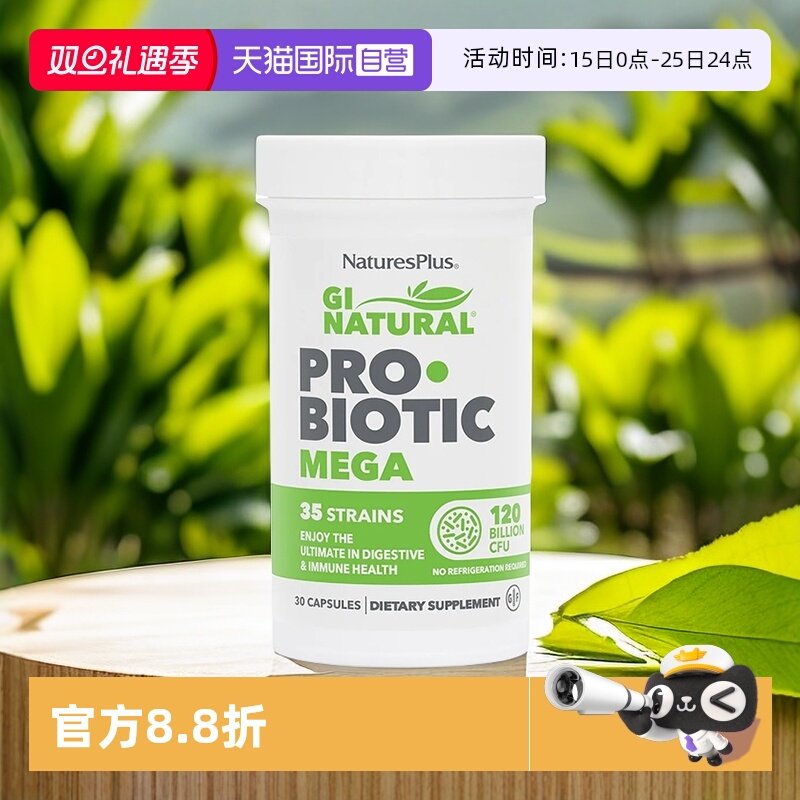 自营益生菌纽诗斯肠道健康