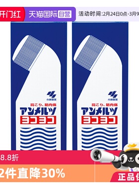 【自营】日本小林制药升级版安美露镇痛消炎风湿肌肉肩颈82ml 2盒