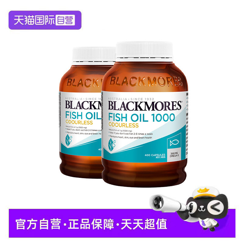 澳佳宝无腥鱼油400粒*2 1310元 - 线报酷