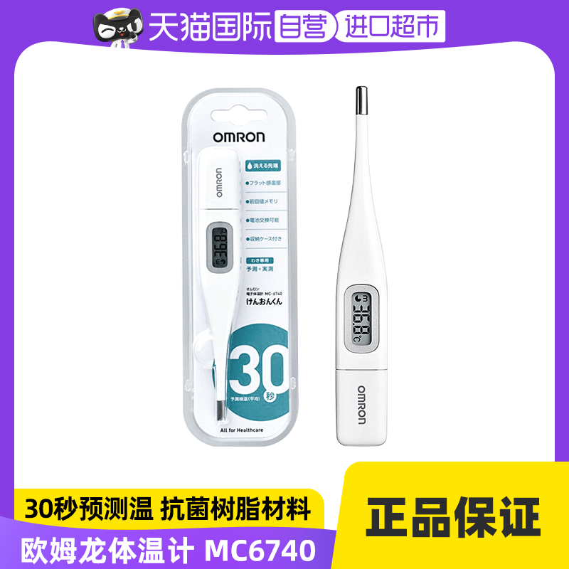 送收纳盒 30s测温 干净卫生