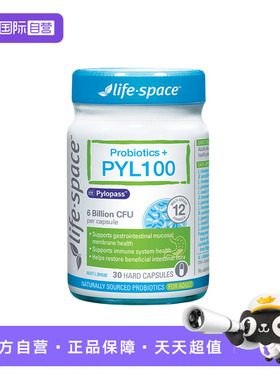 【自营】澳洲进口lifespace PYL100益生菌30粒*3瓶