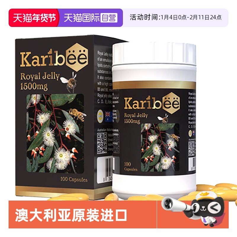 【自营】Karibee澳州原装进口蜂王蜂皇浆胶囊 1500mg 100粒/瓶
