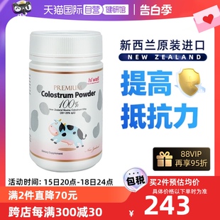 新西兰进口牛初乳粉提高抵抗力免疫球蛋白乳铁蛋白粉100g 自营