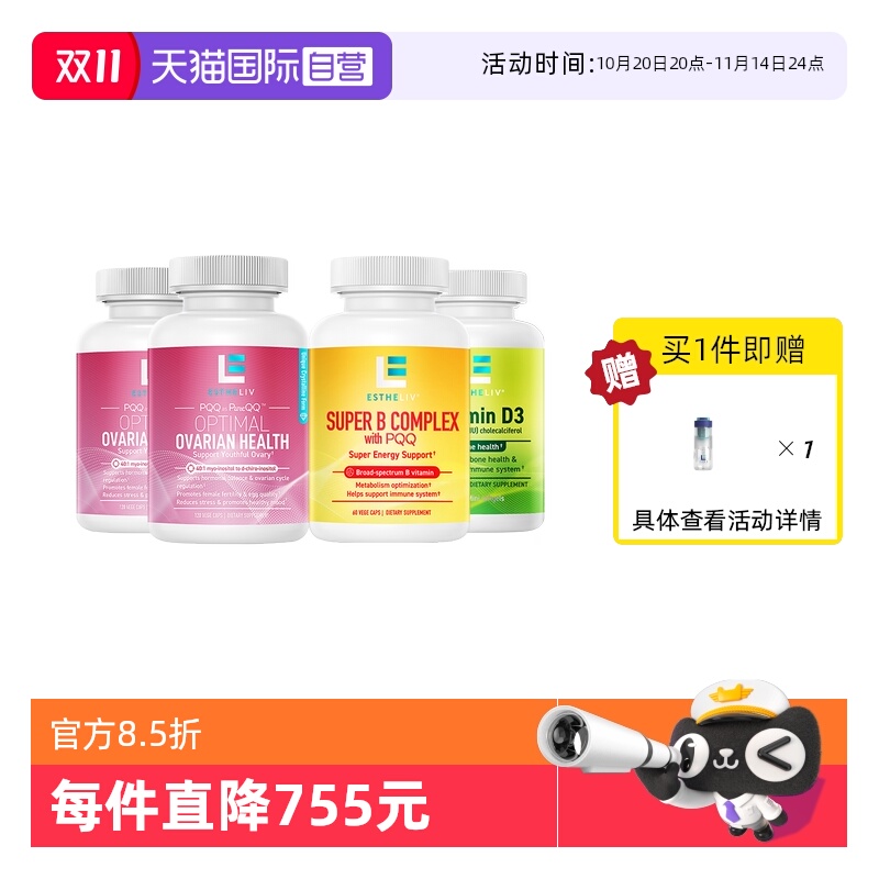 卵巢PQQVD3骨骼组合PQQ复合VB