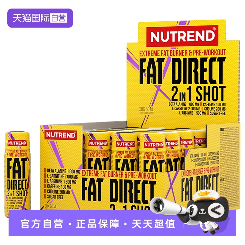 NUTREND液体氮泵二合一小黄瓶