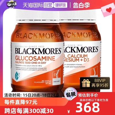 BLACKMORES澳佳宝维骨力+钙镁D3