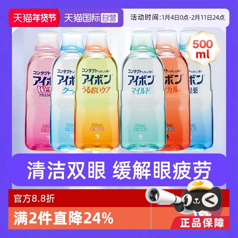 【自营】日本小林制药洗眼液缓解眼部干燥疲劳美瞳润眼药水500ml