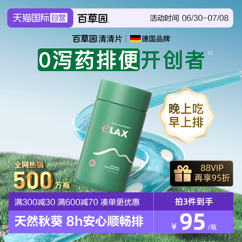 Mom‘sGarden清清片0泻药不黑肠