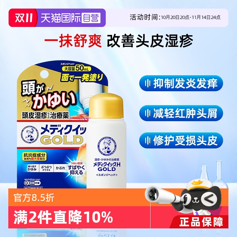 缓解头痒 舒爽头皮
