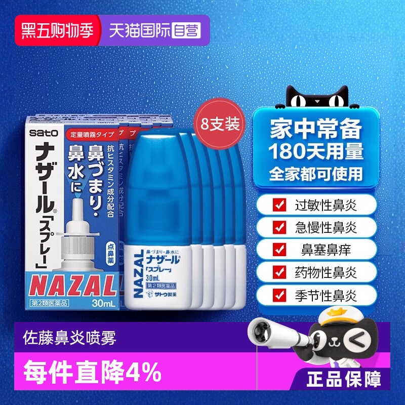 缓解鼻炎、鼻塞、过敏性鼻炎、小巧便携