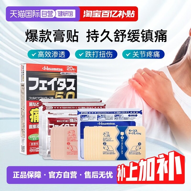 【自营】日本久光贴膏药久九光膏贴关节肌肉消炎镇痛温感贴7枚*4,OTC药品/国际医药,国际解热镇痛用药,淘宝优惠券,粉丝福利购,淘宝优惠卷