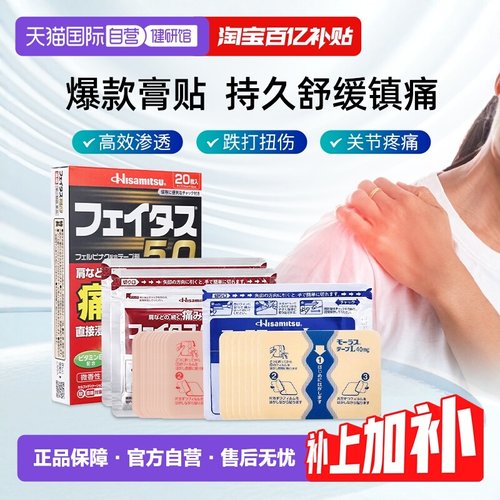 缓解腰痛、颈肩痛、关节肌肉疼痛等症状