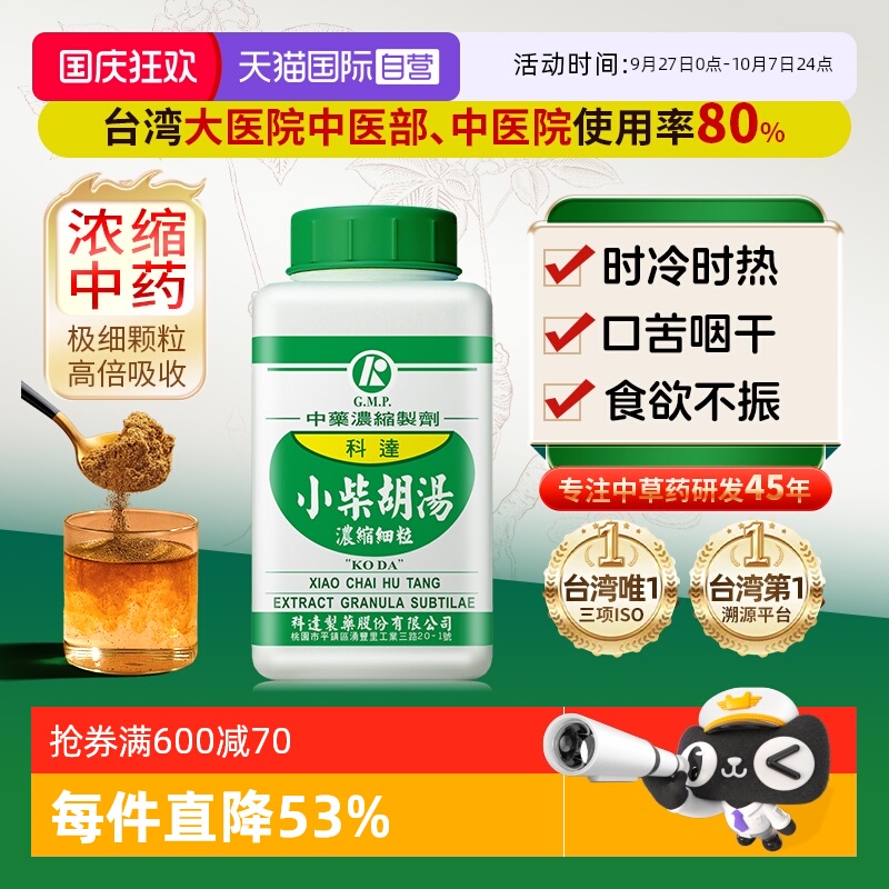 中国台湾原装进口