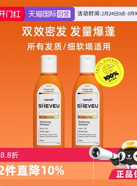 【自营】澳洲赛逸SHEVEU洗发水橙200ml*2止痒去头皮屑控油蓬松