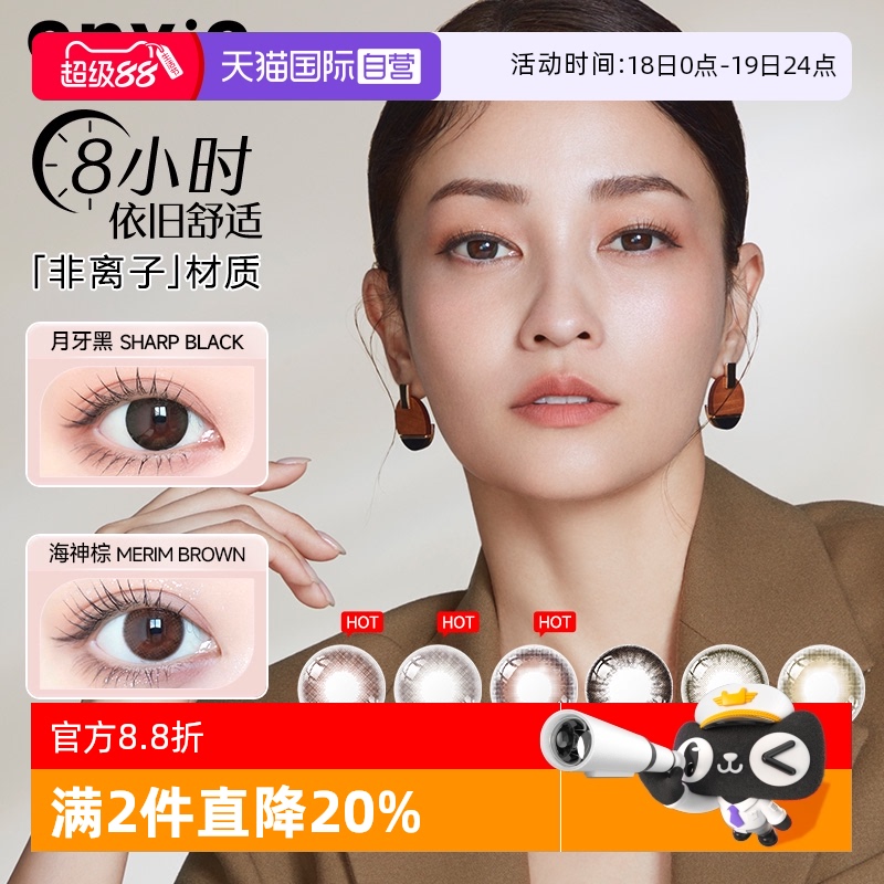 轻薄舒适型月抛 小直径自然融瞳妈生眼