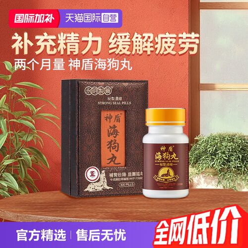 欢喜哥代言，香港爆品