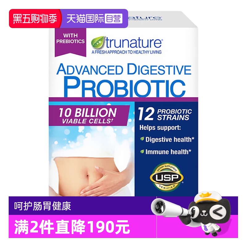 trunature肠胃益生菌呵护肠胃