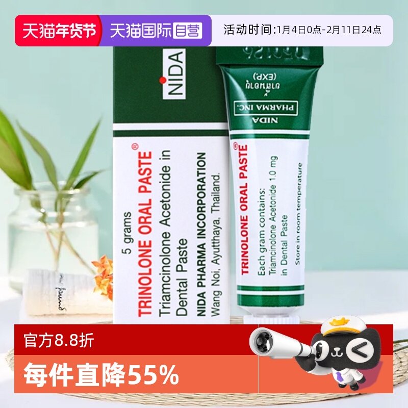 【自营】泰国进口NIDA戴挪伦口腔膏溃疡膏口腔溃疡药膏专用药凝胶,OTC药品/国际医药,国际口腔药品,淘宝优惠券,粉丝福利购,淘宝优惠卷