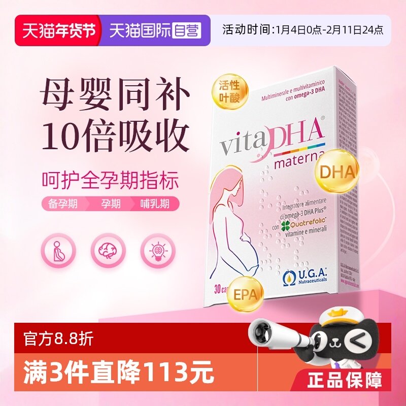 【自营】金凯撒孕妇DHA鱼油活性叶酸鱼油孕期哺乳期备孕营养30粒,保健食品/膳食营养补充食品,鱼油/深海鱼油,淘宝优惠券,粉丝福利购,淘宝优惠卷