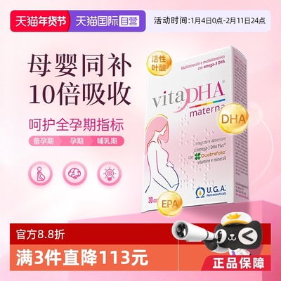 【自营】金凯撒孕妇DHA鱼油活性叶酸鱼油孕期哺乳期备孕营养30粒