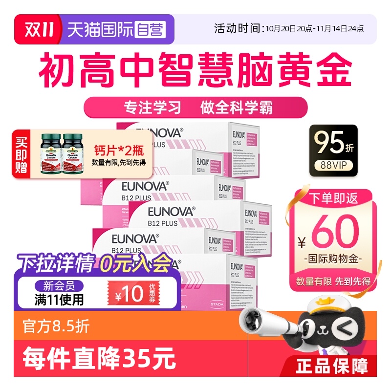 维生素B族提神醒脑好睡眠好免疫