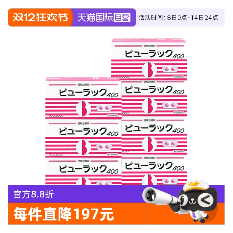 【自营】日本Kokando/皇汉堂小粉丸便秘丸7盒通便排宿便400粒/盒