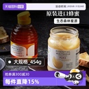 临期 自营 waitrose英国进口百花结晶蜂蜜454g纯正天然野生