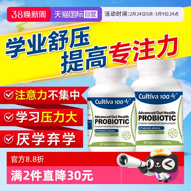 【自营】进口学生舒缓情绪焦虑片缓解焦虑情绪益生菌儿童专注力