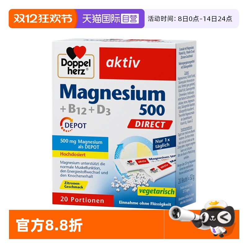 德国双心双心镁补充剂好睡眠