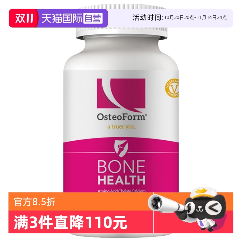 自营氨基酸螯合钙Osteoform