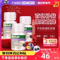 【自营】Nulax乐康膏西梅加强版膳食纤维素片酵素助排40片*3瓶