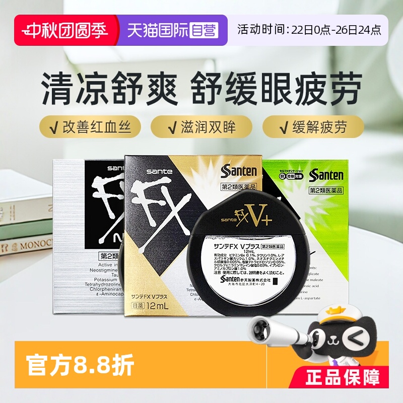 眼药水缓解眼睛干痒疲劳充血