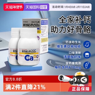 【自营】日本合利他命钙100片VD3酸奶咀嚼钙片孕妇中老年儿童2瓶