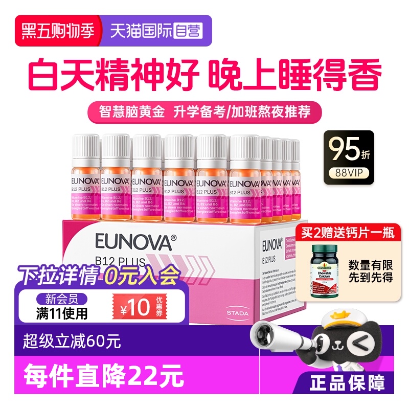 史达德维生素B族B12能量瓶