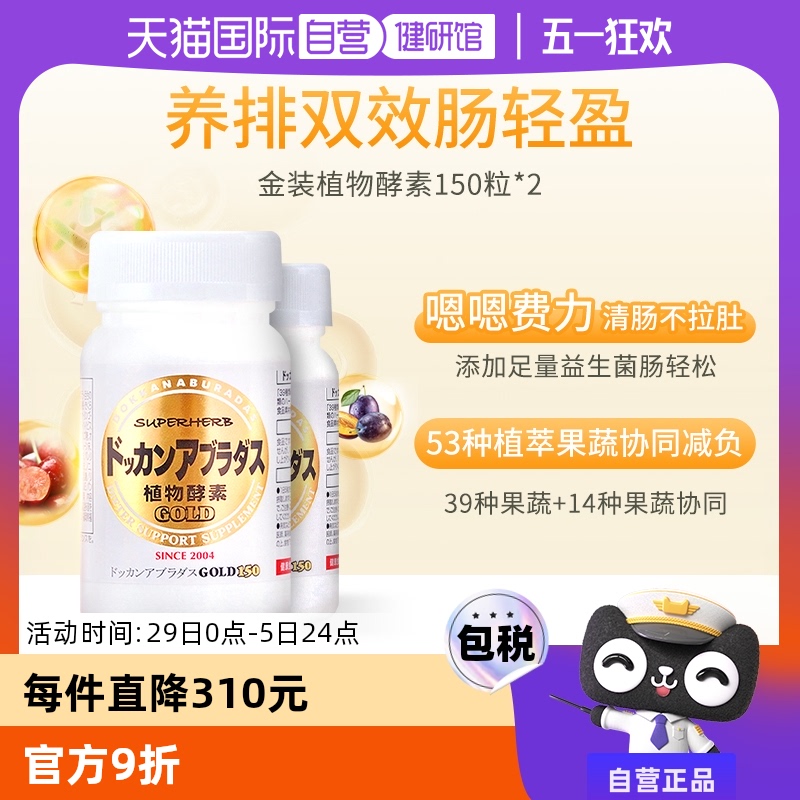 ӪHerbDOKKANع峩װǿ150*2266.19Ԫ(88VIP 95)