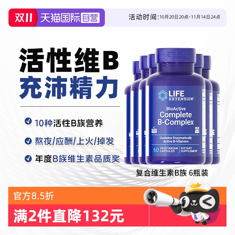 沿寿复合维生素b族*6瓶