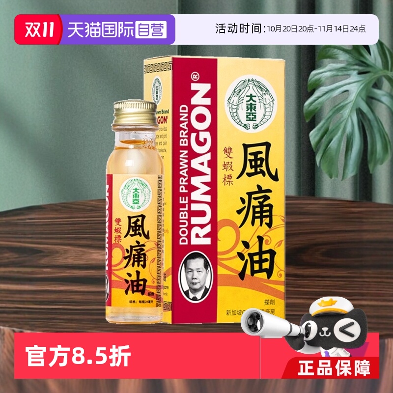 温筋痛络 驱风止痛