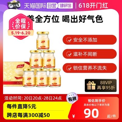 Ninest南御品即食燕窝滋补75ml*6