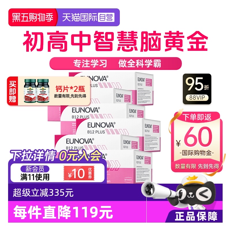 维生素B族提神醒脑好睡眠好免疫