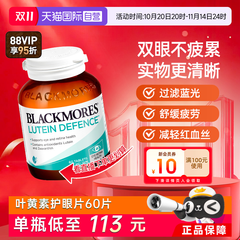 澳佳宝蓝莓护眼叶黄素青少年成人