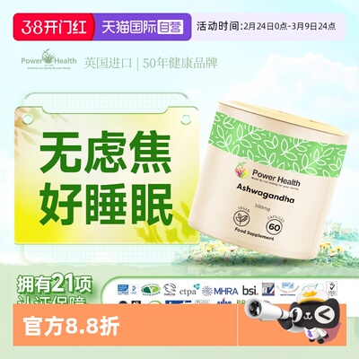 男士定制舒压调节皮质醇保健品