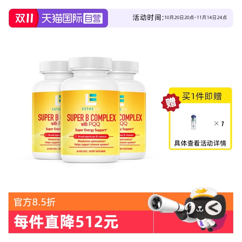 自营维生素b族ESTHELIV