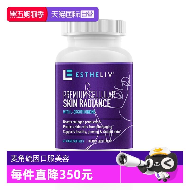 研生之力调光师抵御衰老麦角硫因