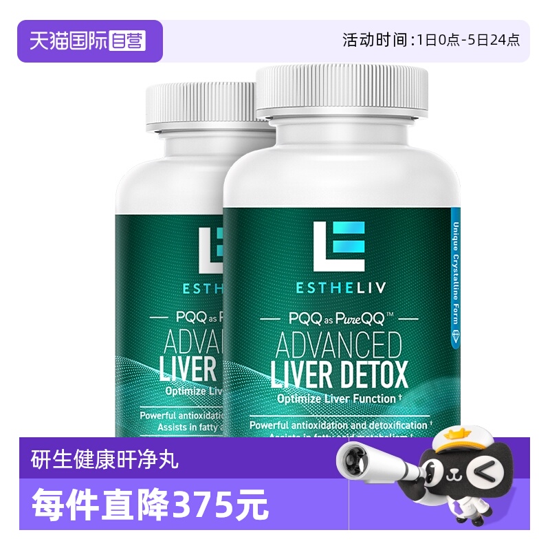 Estheliv美国原装进口