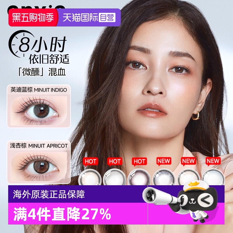 自然扩瞳不夸张 低含水轻薄高透氧 舒适整天