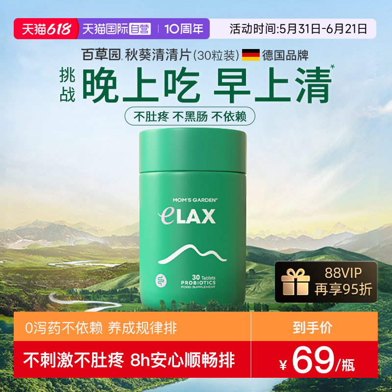 【自营】清清片30粒便膳食纤维片秘促便排通肠道益生菌噗噗空空片