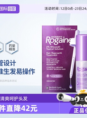 【自营】美国Rogaine/落健女士生发液护发防脱发滴剂60ML外用