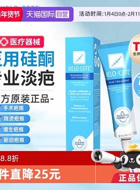 【自营】芭克巴克疤克去疤膏祛疤膏官方正品淡疤痕修复除疤膏凝胶