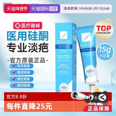 美国疤克祛疤进口官方正品