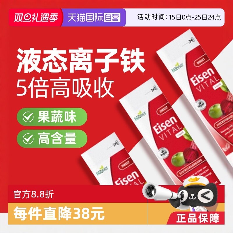 huebner补铁孕产妇调整气血